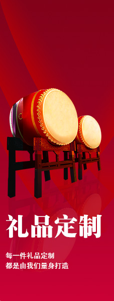 庆典礼品定制