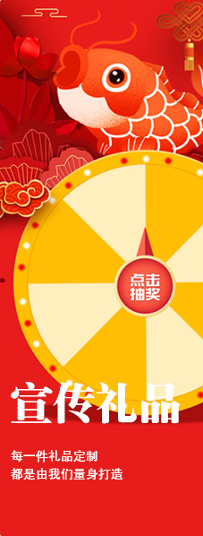 宣传礼品定制