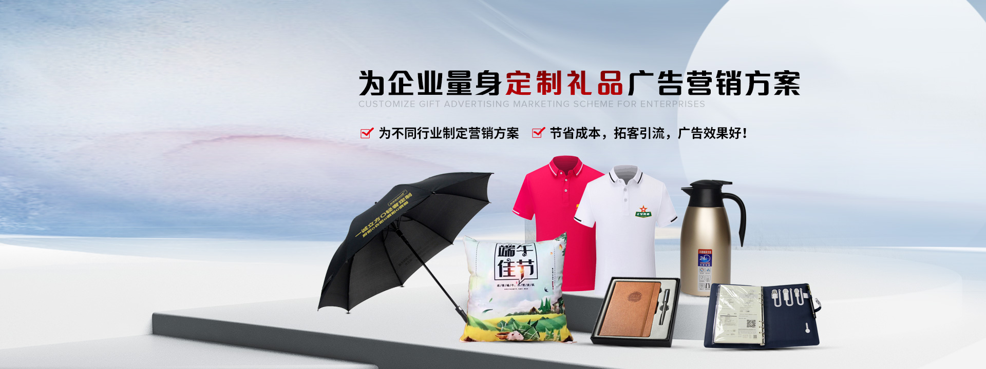 华丰为您量身定制推广型礼品解决方案