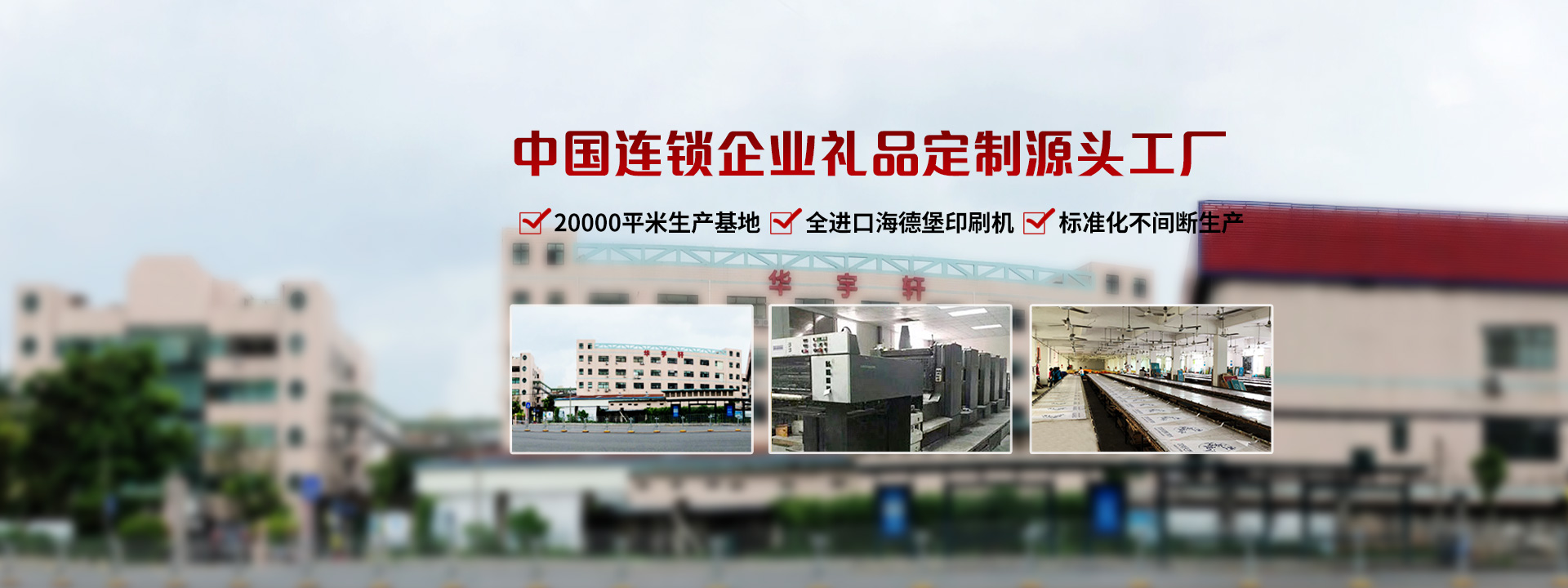 一站式采购服务-华丰礼品