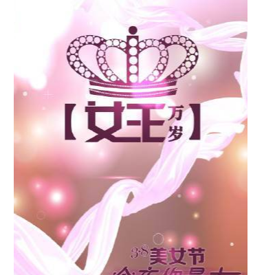 三八妇女节礼品，给女孩最合适的礼物