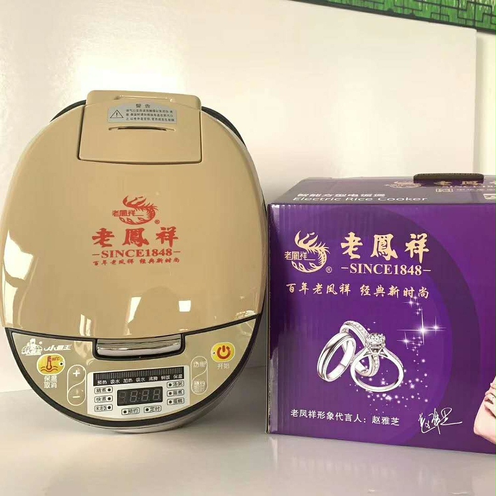 智能电饭煲