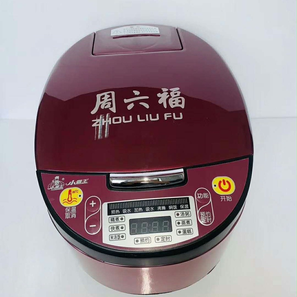 智能电饭煲