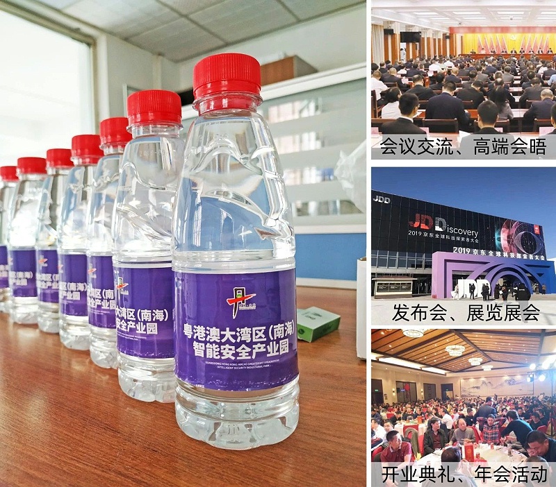 定制矿泉水