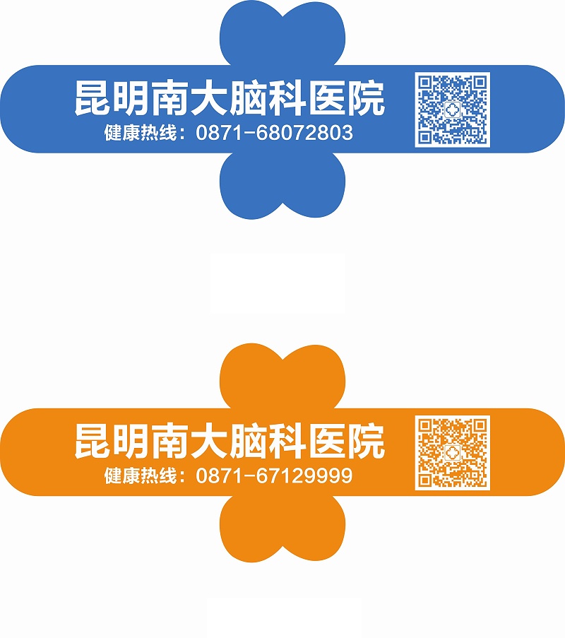 昆明南大脑科医院 手机支架 曲