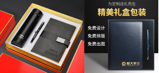 定制商务笔记本