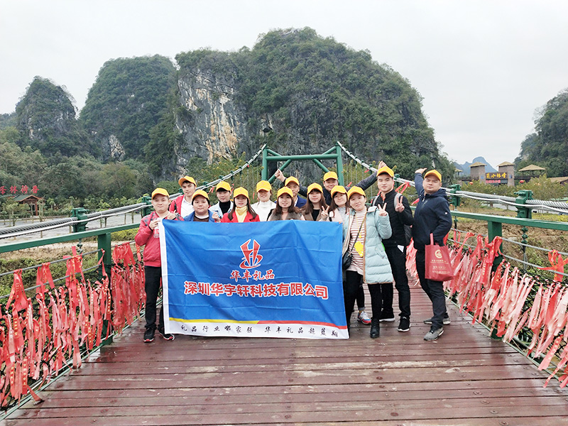 华丰峰林小镇活动