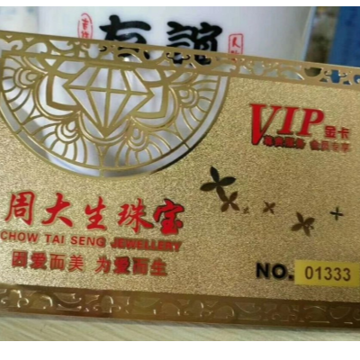 礼品定制VIP卡（会员卡）各种卡卡卡卡卡