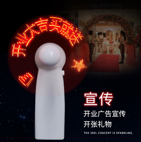 定制手持小风扇