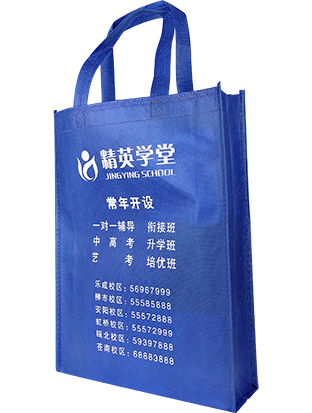 环保袋-精英学堂