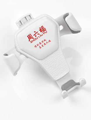 车载手机支架