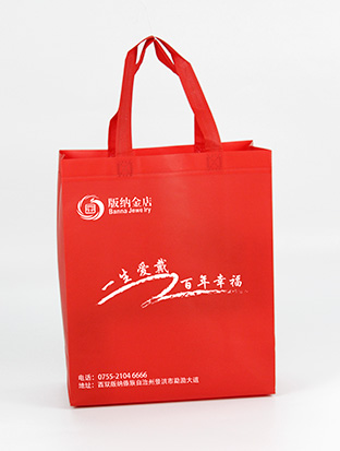 无纺布彩印覆膜袋-版纳金店