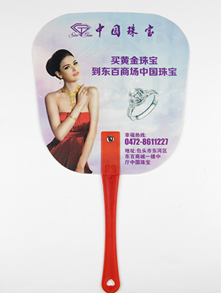 PP扇