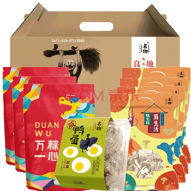 端午节礼品