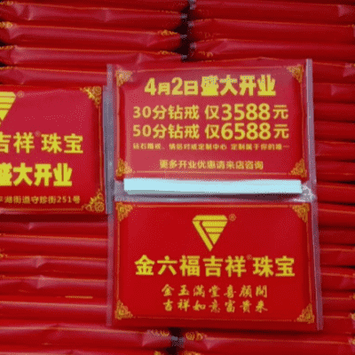 珠宝店促销礼品和地推宣传小礼品