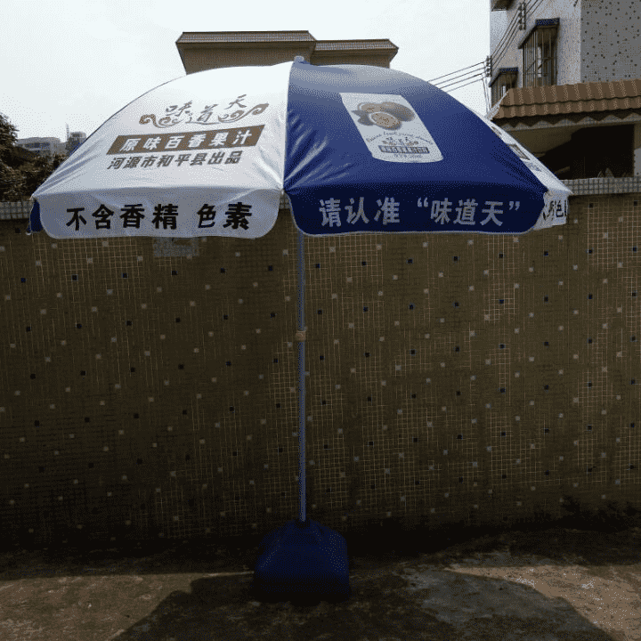 定制广告太阳伞